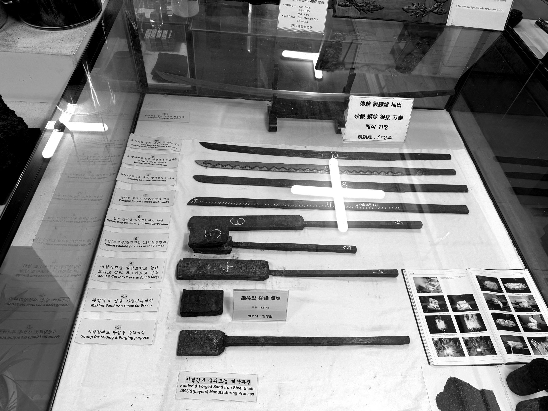 A black and white sword-forging display in Korea